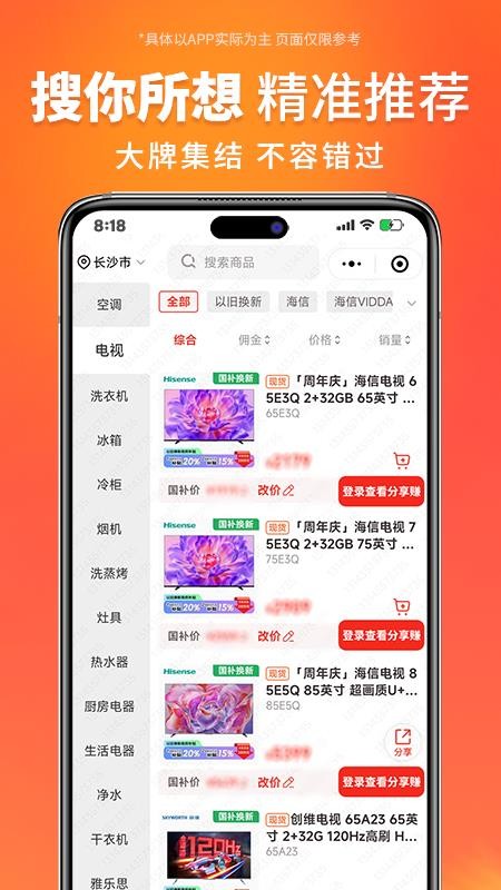 万商优选最新版v3.9.7(3)