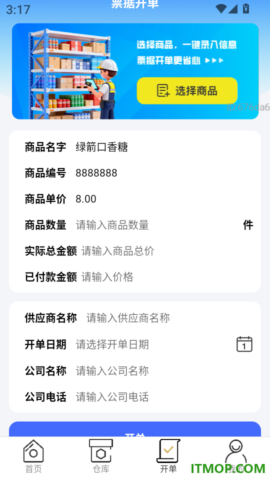 清晰更好用软件