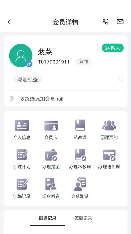 菠菜教练app最新版本v4.11.6(1)