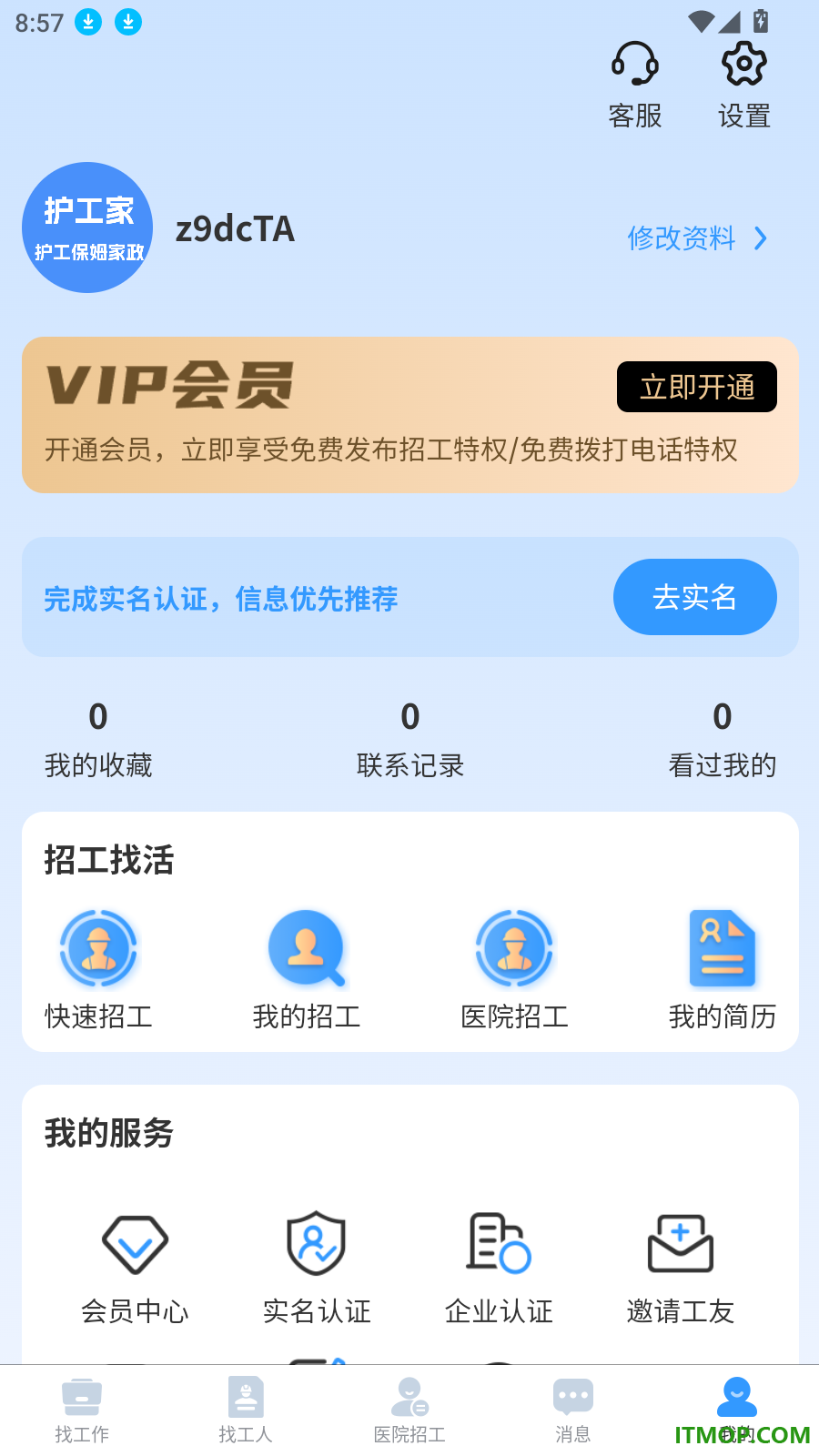 护工家官方版