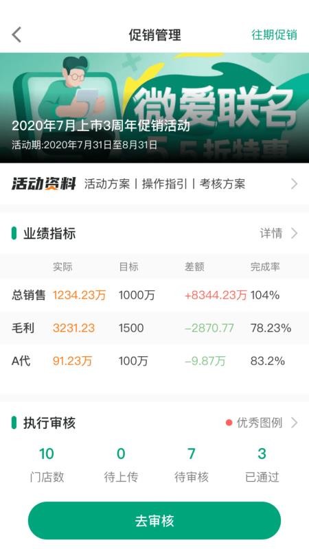 大参林百科软件v6.8.9 5