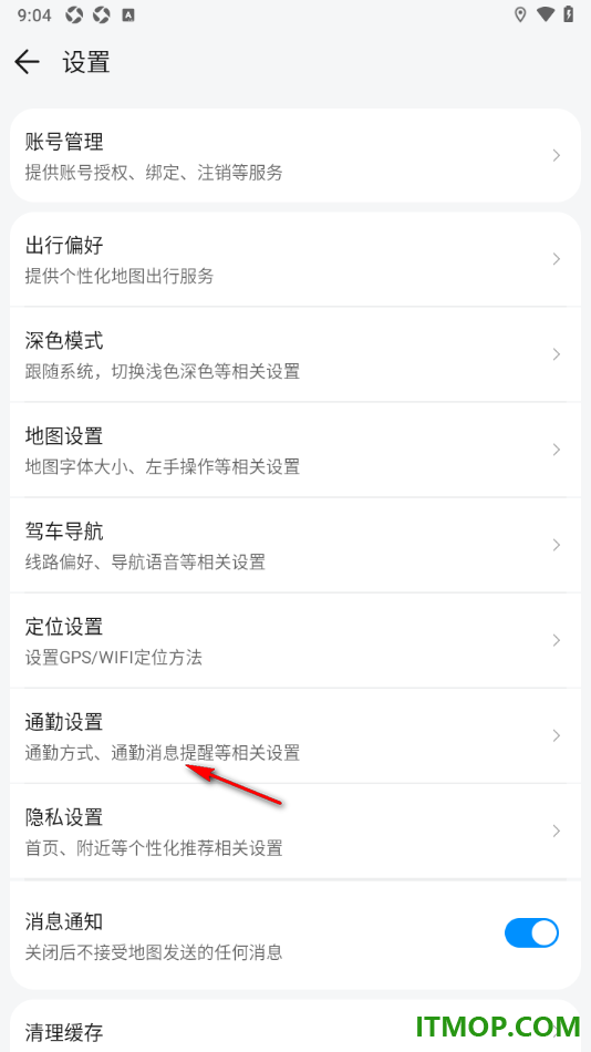 腾讯地图手机版设置我的常用通勤信息的方法