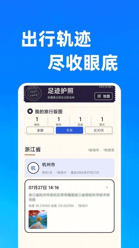 高铁铁路票出行查免费版v1.0.1 4