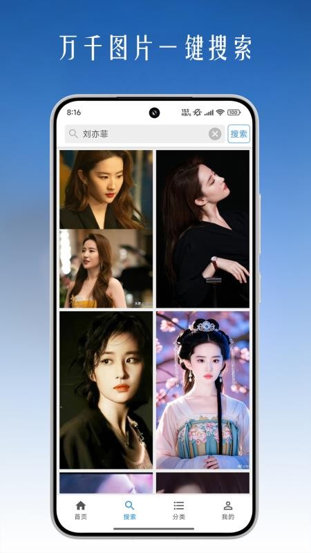 图片搜索免费版v1.1.9(4)
