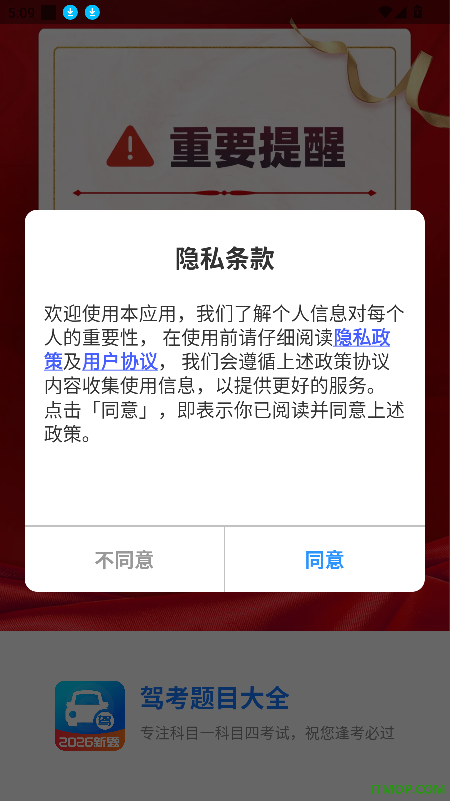 驾考题目大全最新版