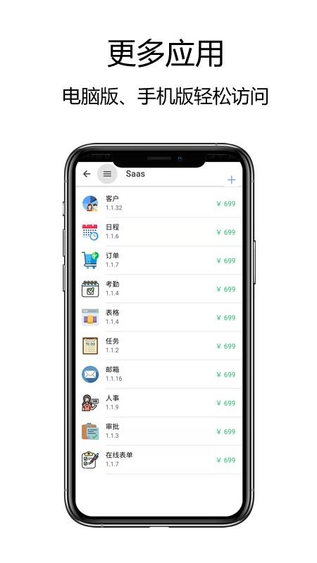 赛信官方版v3.4.0 1