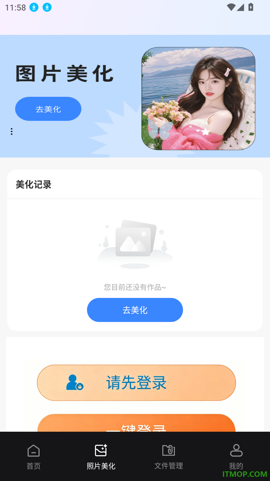 免费剪辑一键成片手机版