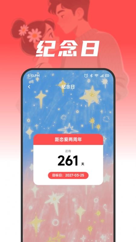 益点爱心语官方版v1.1 2