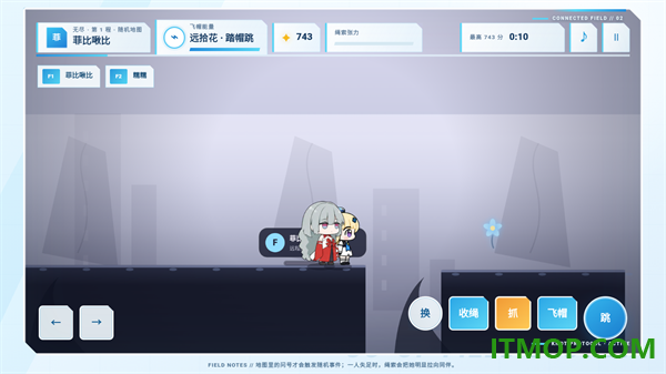 绳结同行游戏