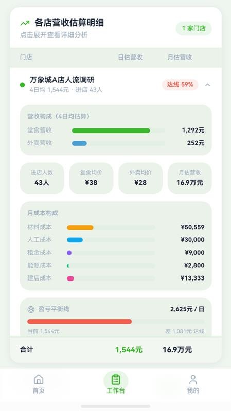 选址笔记手机版v1.1.2 2