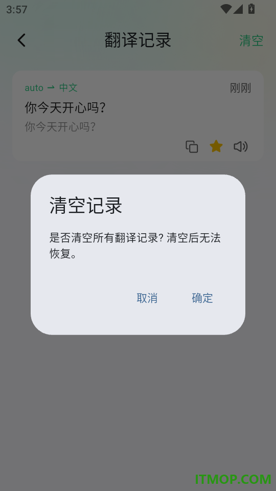 快翻译最新版