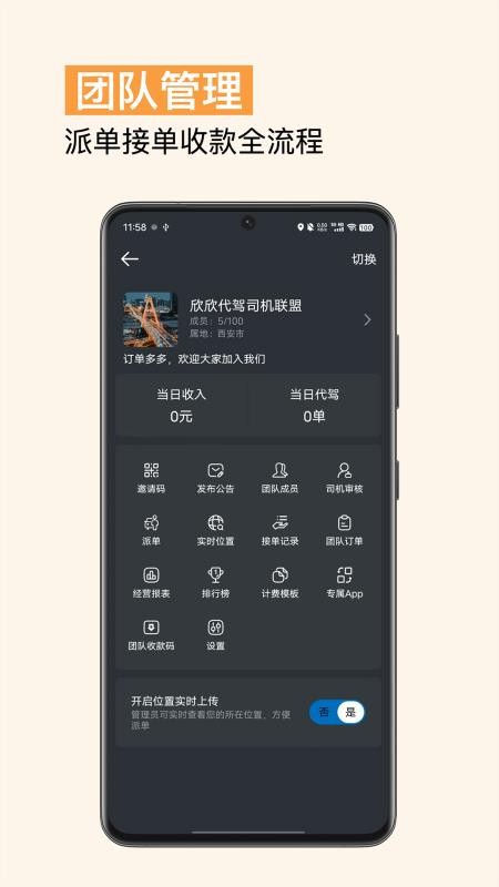 代驾计价助手v1.8.6(4)