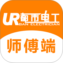 都市电工师傅端最新版 v1.0.1