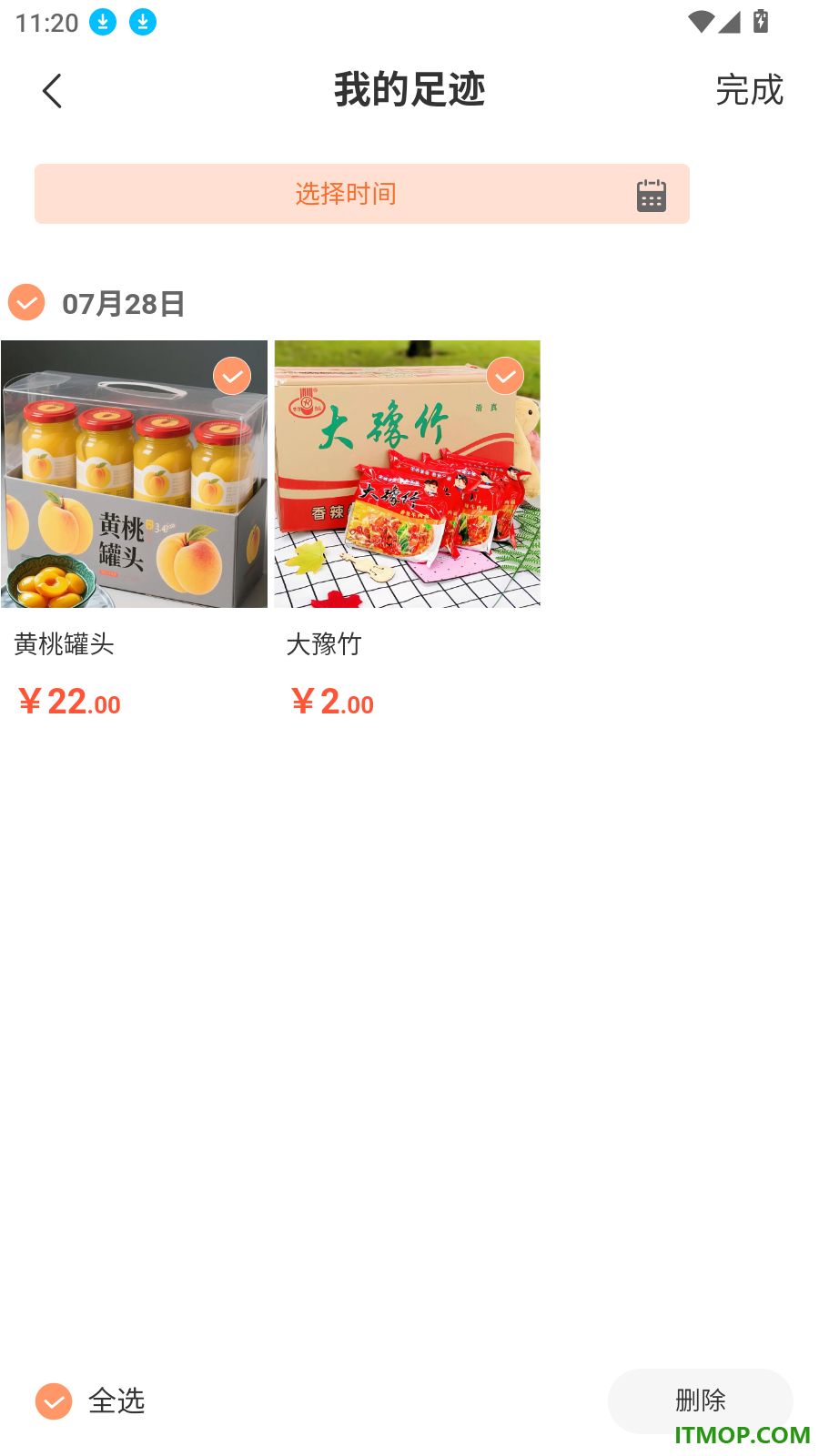 省得多最新版