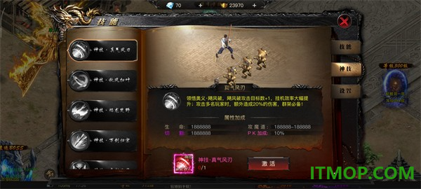 烈焰觉醒手游