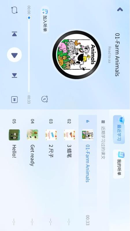 贝希英语手机版v5.6.2.235532 2