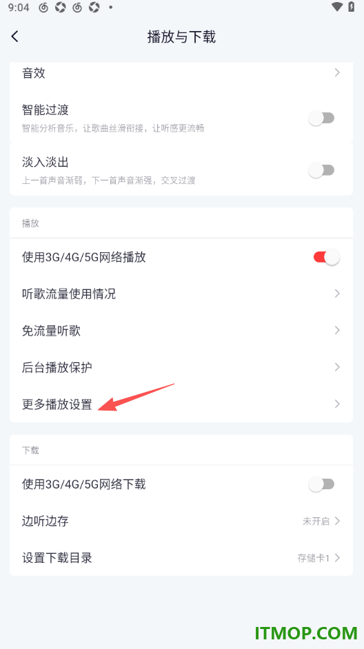 网易云音乐手机版设置关闭启动云音乐直接打开私人漫游的方法