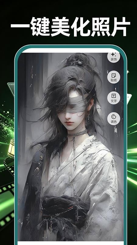 免费剪辑一键成片手机版v1.0.1 3
