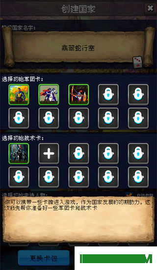 帝国重生之文明不朽游戏