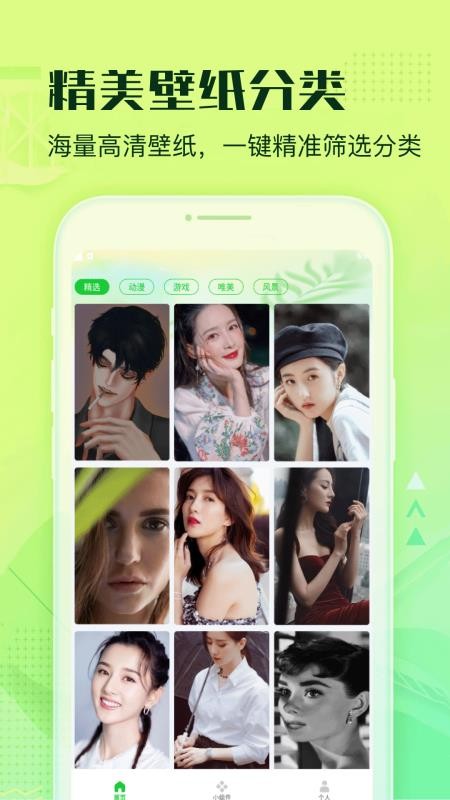 主题表情包图库壁纸免费版v1.1 4