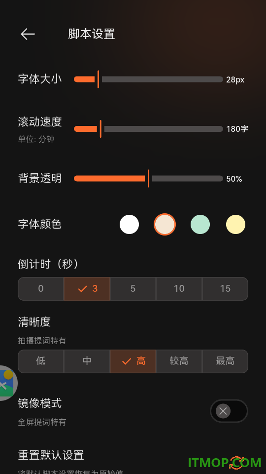 泡泡提词器手机版