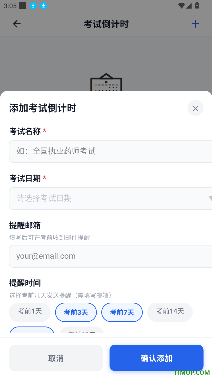 企业人力资源管理师考试学知题手机版