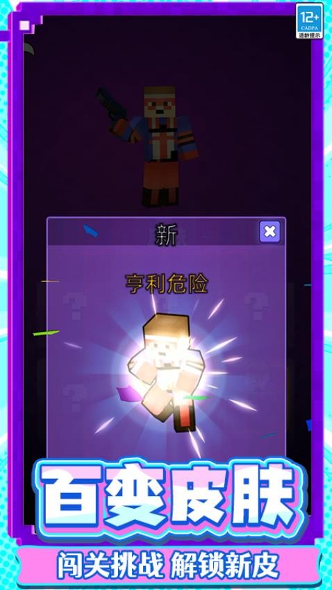 直升机逃生游戏v5.260727.170(5)