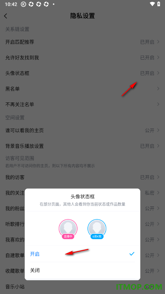 酷狗音乐手机版设置启用头像状态框的方法