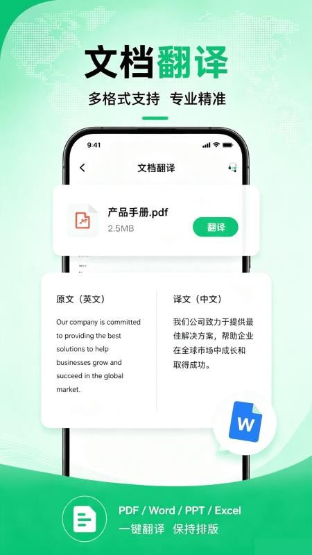 快翻译最新版v1.0.0 5