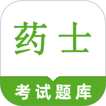 药士鸣题库官网版 v2.1.3