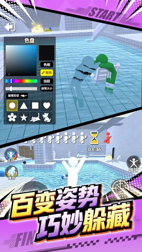 变色龙大作战游戏v5.0 5