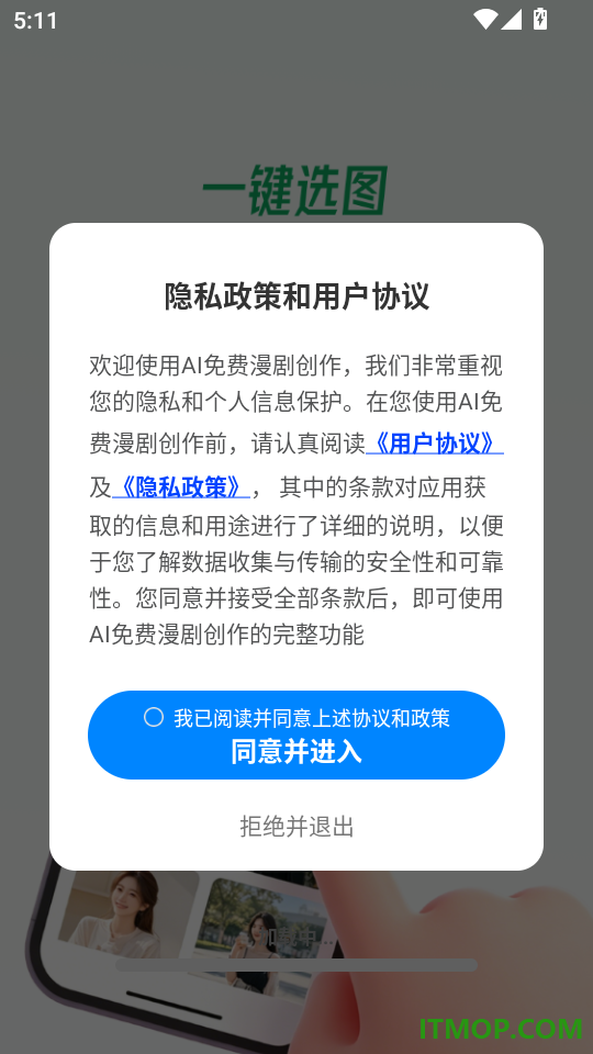 AI免费漫剧创作最新版