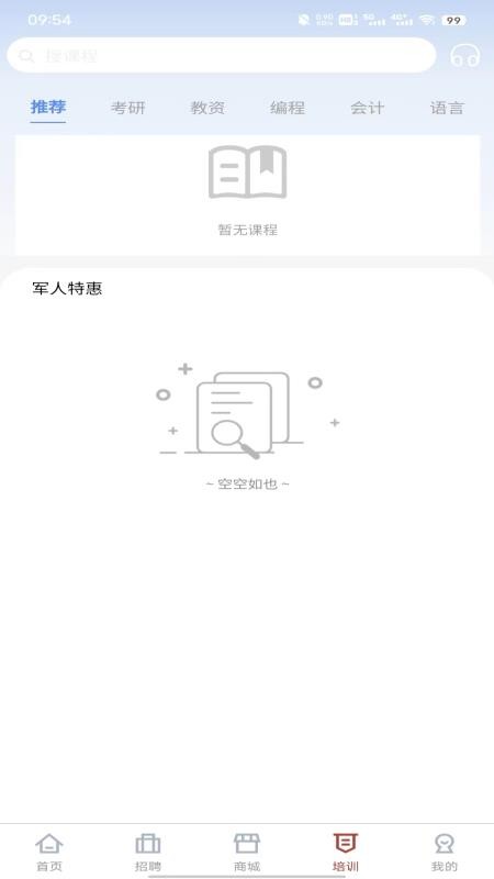 戎易官网版v1.5.5(2)