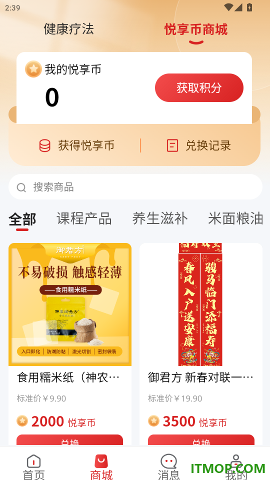 悦享生活最新版