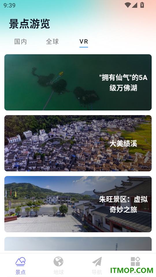 世界街景3D地图导航最新版