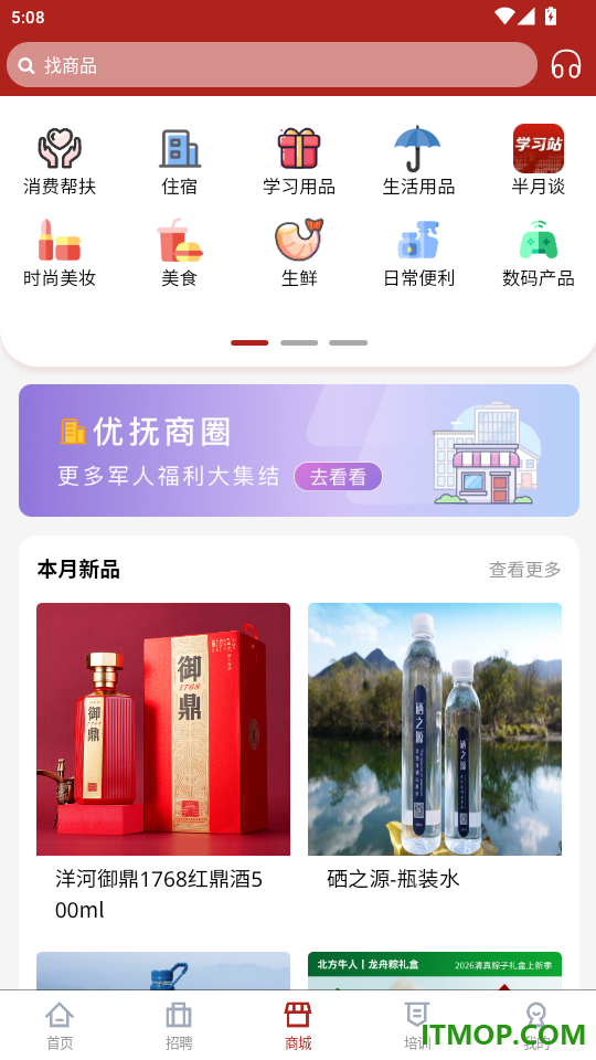 戎易官网版