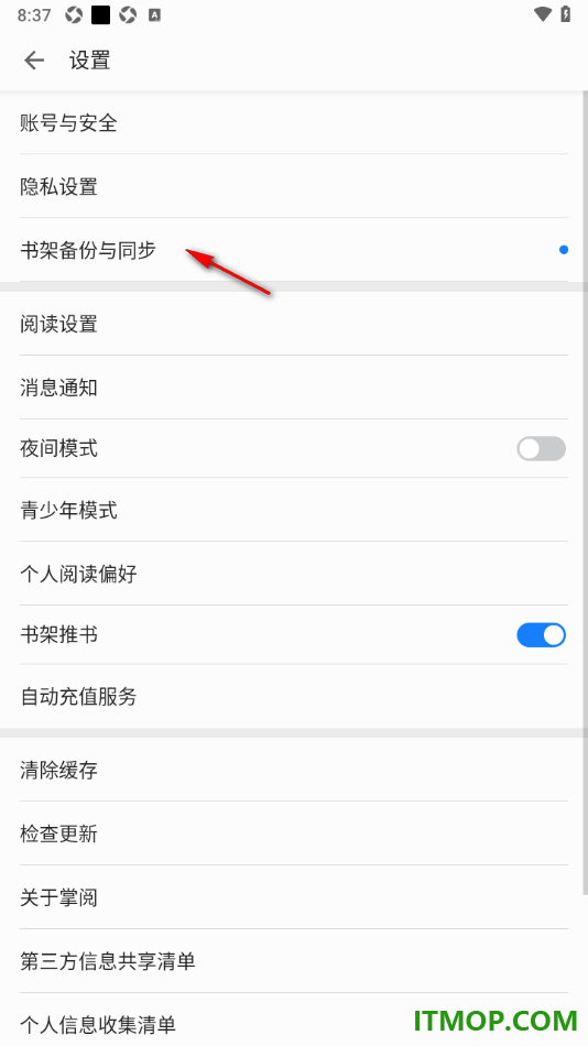 掌阅手机版设置一键清除缓存数据的方法