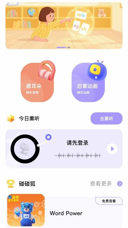 蓝思原版英语免费版v1.0.14(4)