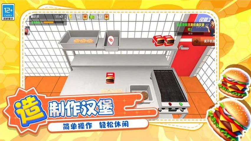 大厨削削削手游v7.260727.171(1)
