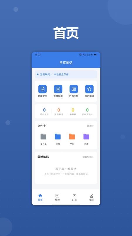 人间知意手机版v1.2 4