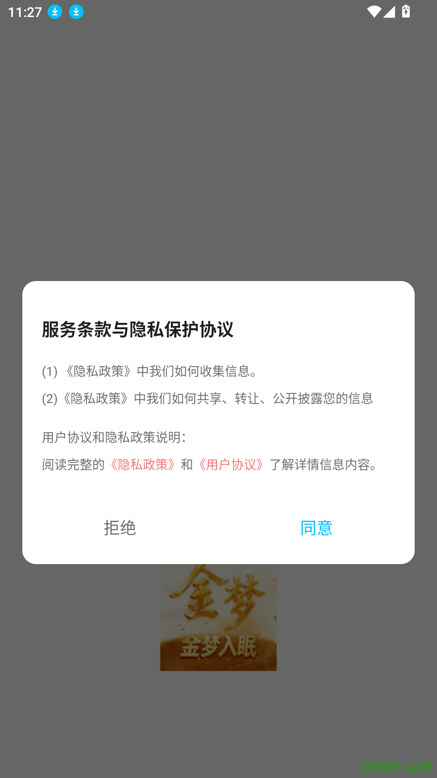 金梦最新版