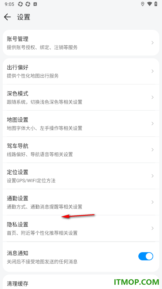 腾讯地图手机版设置允许获取位置定位信息的方法