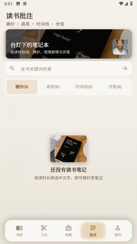 星小说阅读器最新版v1.1.0 1