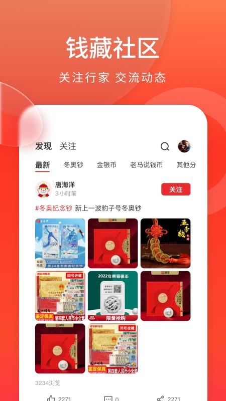 藏小二官方版v1.8.2(4)