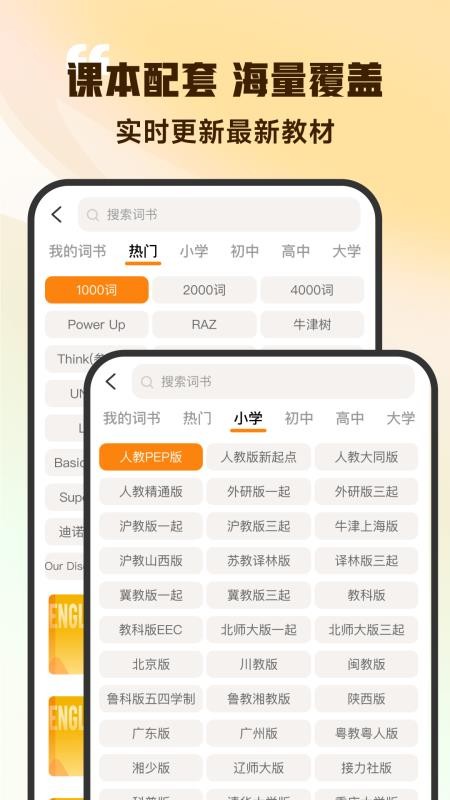 超会记单词最新版v2.0.8 3