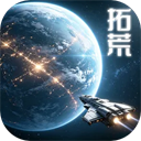 星际开荒模拟器游戏 v1.0.2