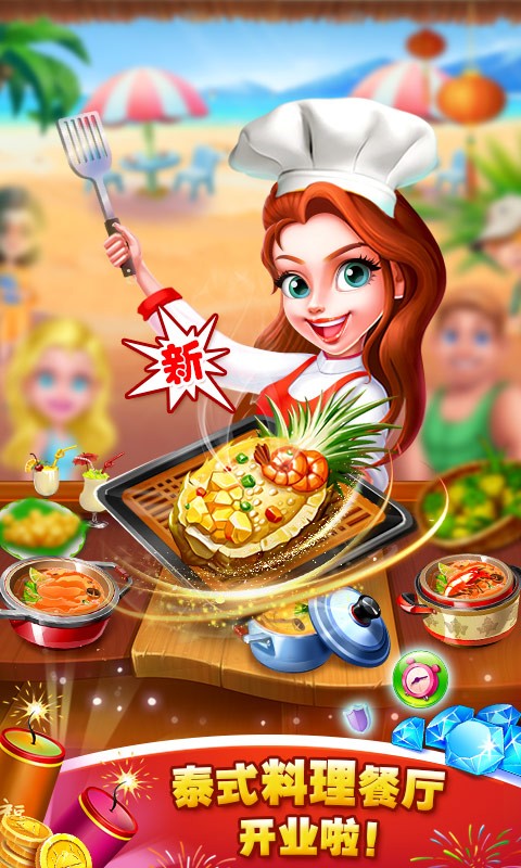 美食城大亨vivo版v1.0.21(4)