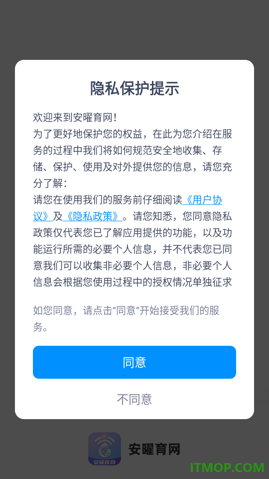 安曜育网手机版