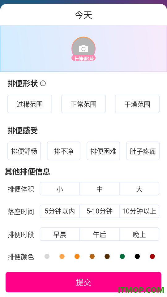 摩陶智慧健康最新版