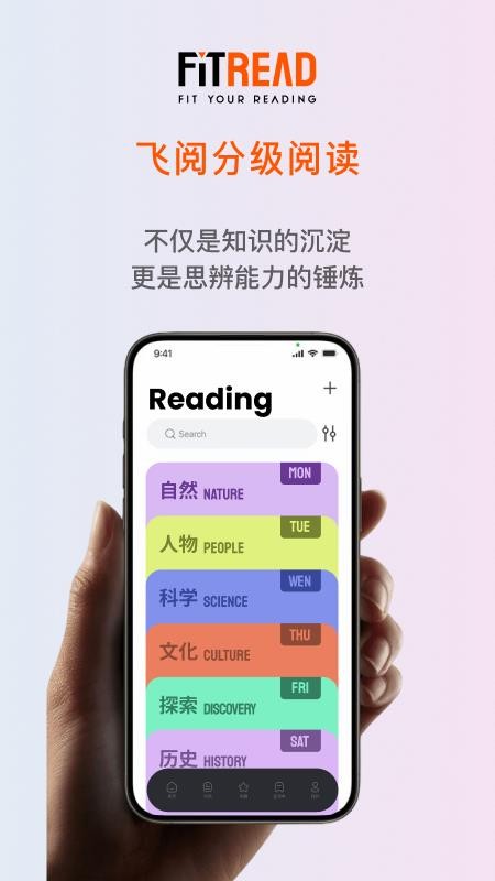 FitReadv1.3.3 4